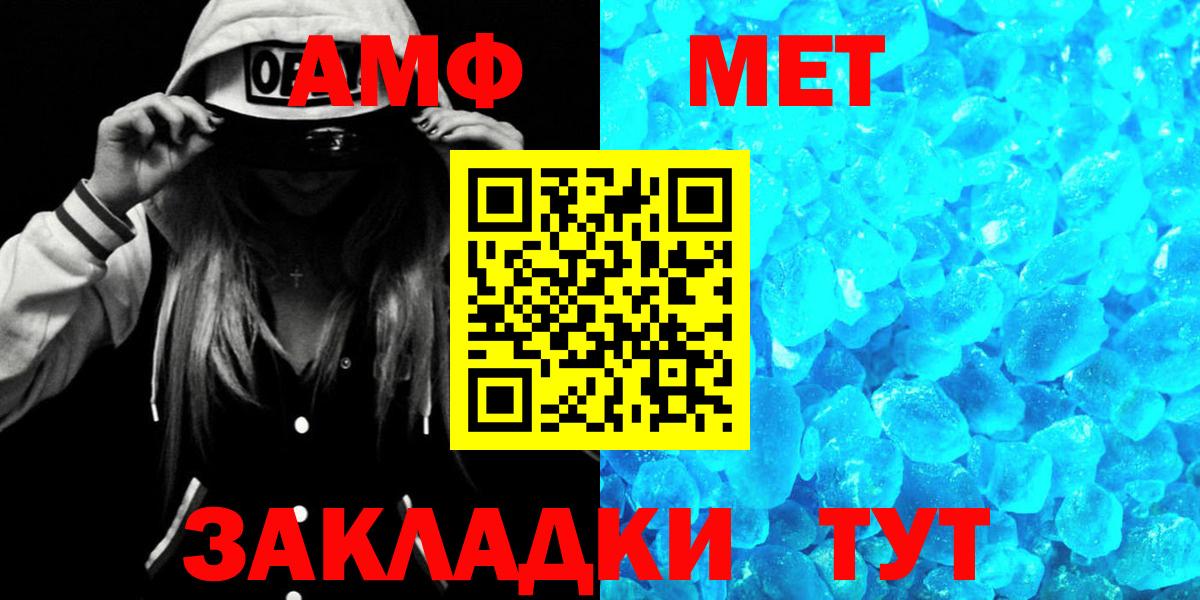 Амфетамин Premium Хасавюрт