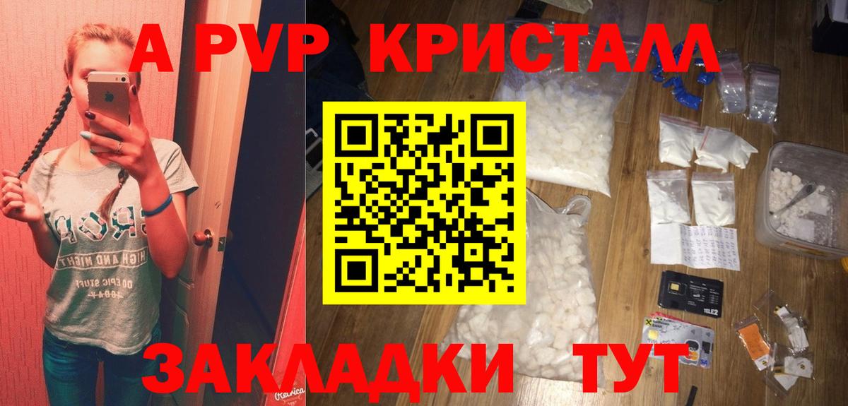 Alfa_PVP мука  Вход с VPN  A PVP СК  Alfa_PVP кристаллы  Хасавюрт 