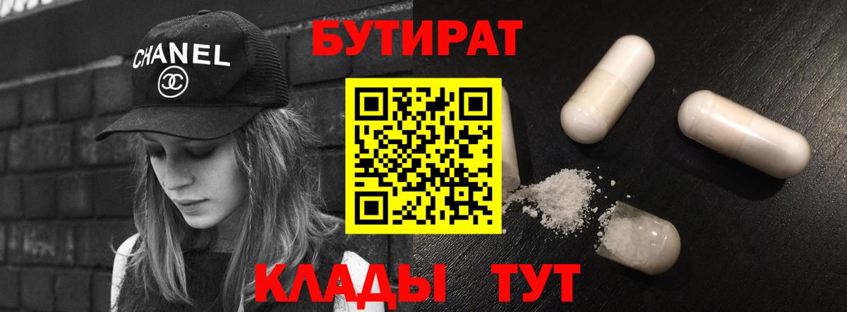 Хасавюрт  БУТИРАТ Butirat  Вход с VPN 