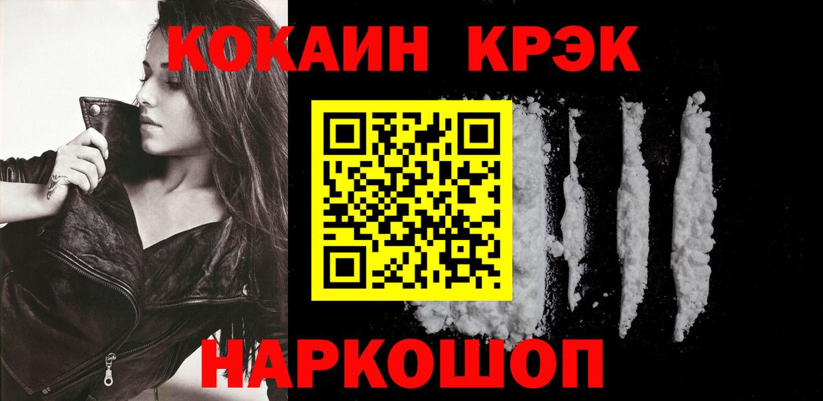 Хасавюрт  COCAIN Columbia  Вход с VPN  Кокаин 99% 