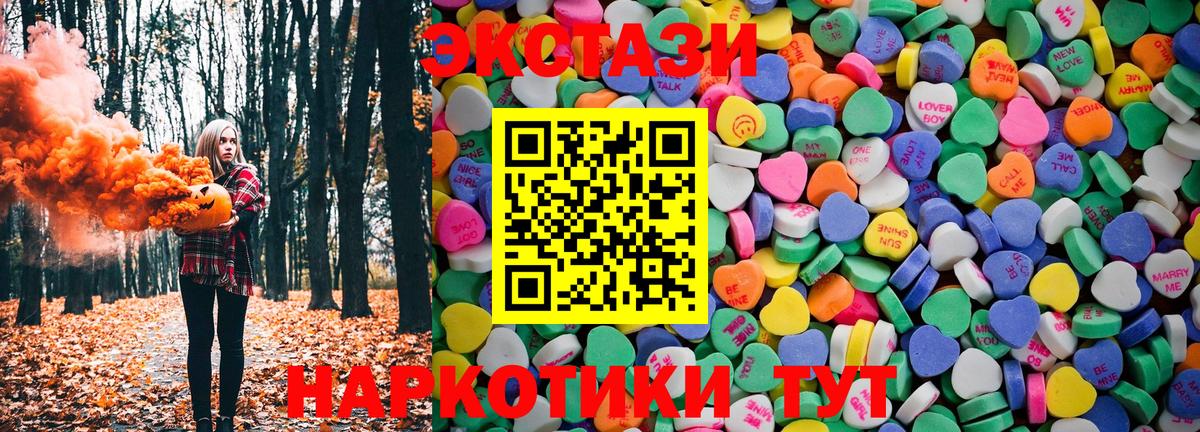 Экстази диски Хасавюрт