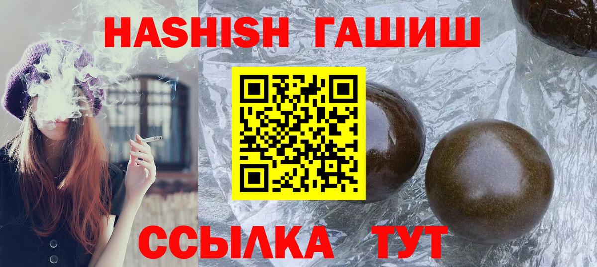 ГАШ хэш Хасавюрт