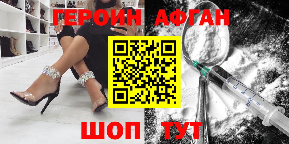 Хасавюрт  ГЕРОИН VHQ  Вход с VPN 
