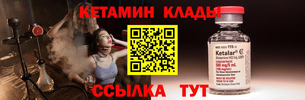 КЕТАМИН VHQ  Вход с VPN  Кетамин ketamine  Хасавюрт 
