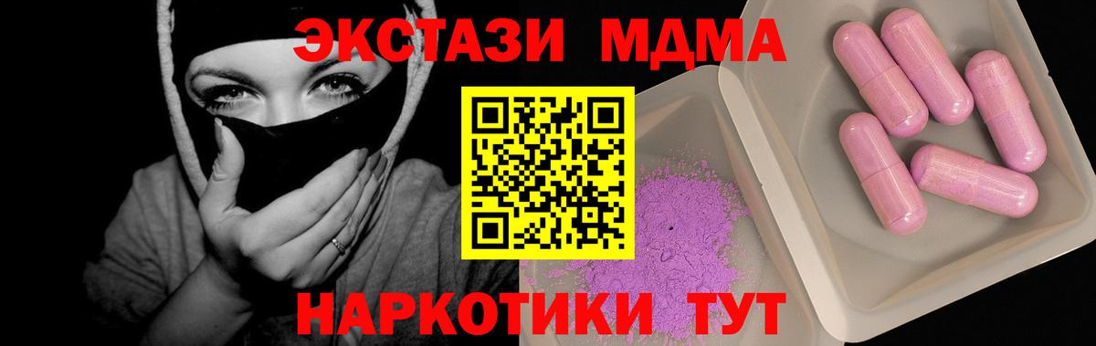 МДМА  Вход с VPN  MDMA VHQ  Хасавюрт  MDMA Molly 
