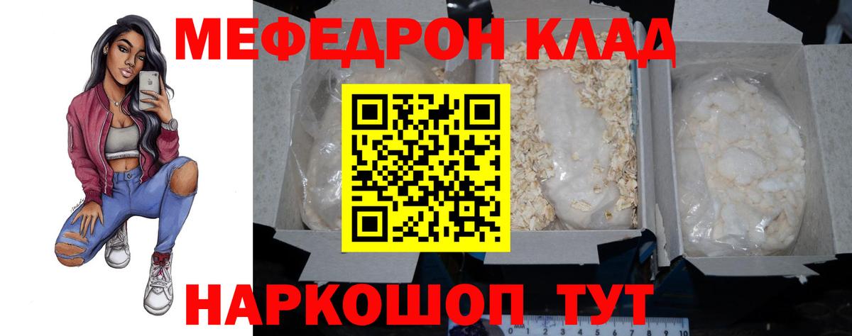 Мефедрон мука Хасавюрт
