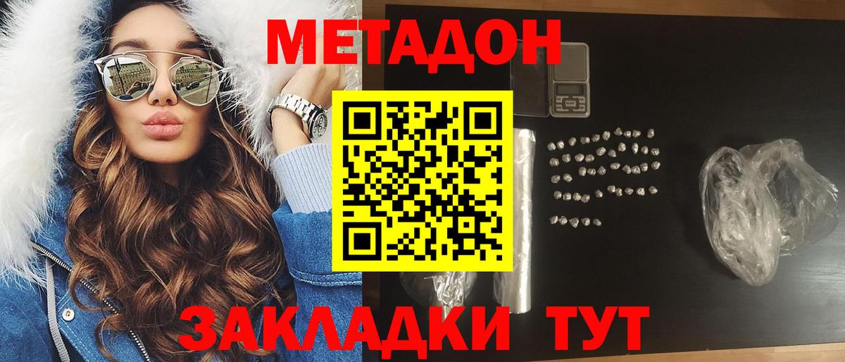 Хасавюрт  МЕТАДОН мёд  Метадон мёд  Вход с VPN 