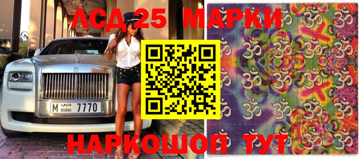 Наркотические марки  Марки 25I-NBOMe 1500мкг  купить  сайты  Вход с VPN  Хасавюрт  Марки 25I-NBOMe 1500мкг 