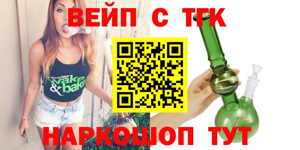 ТГК Wax Хасавюрт