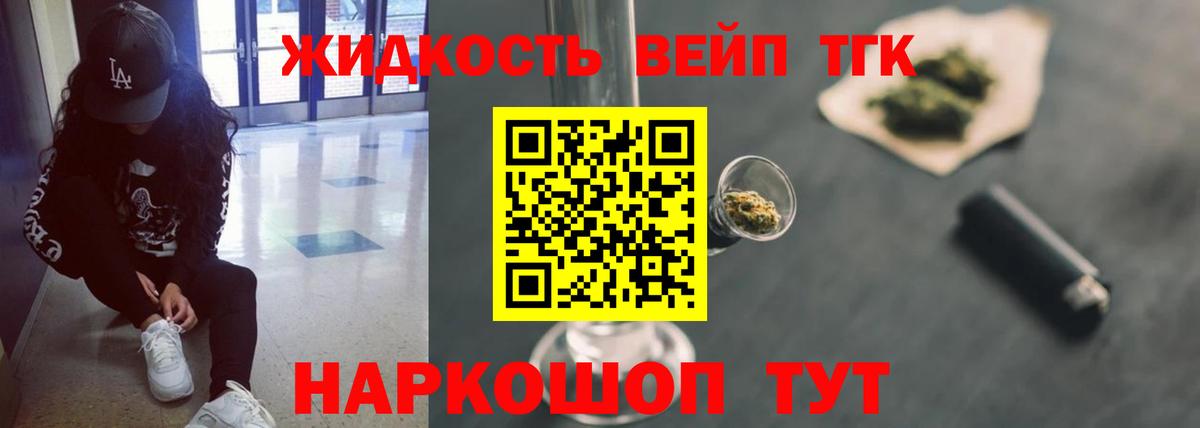 Дистиллят ТГК THC oil  Вход с VPN  Хасавюрт 